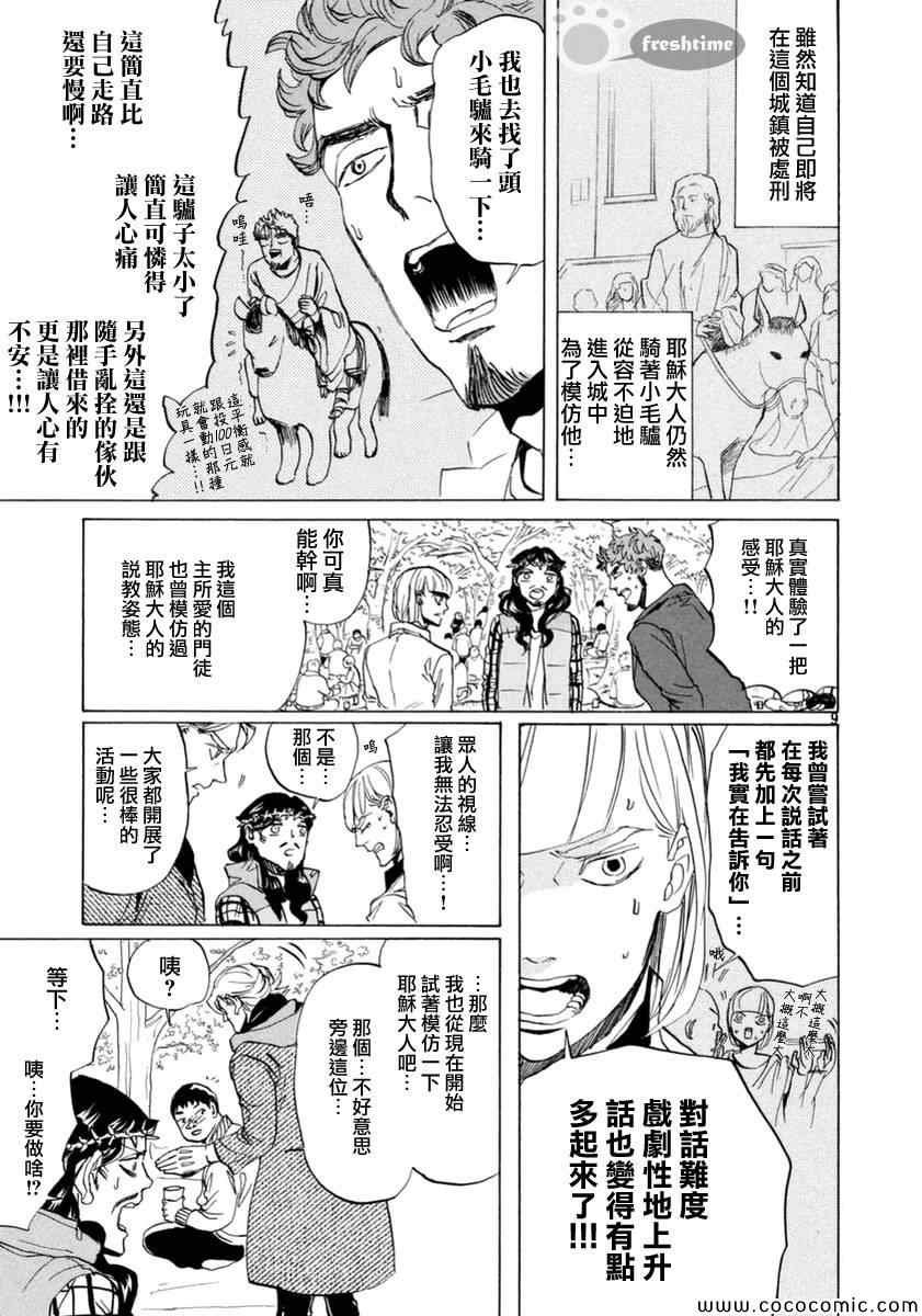 第72话