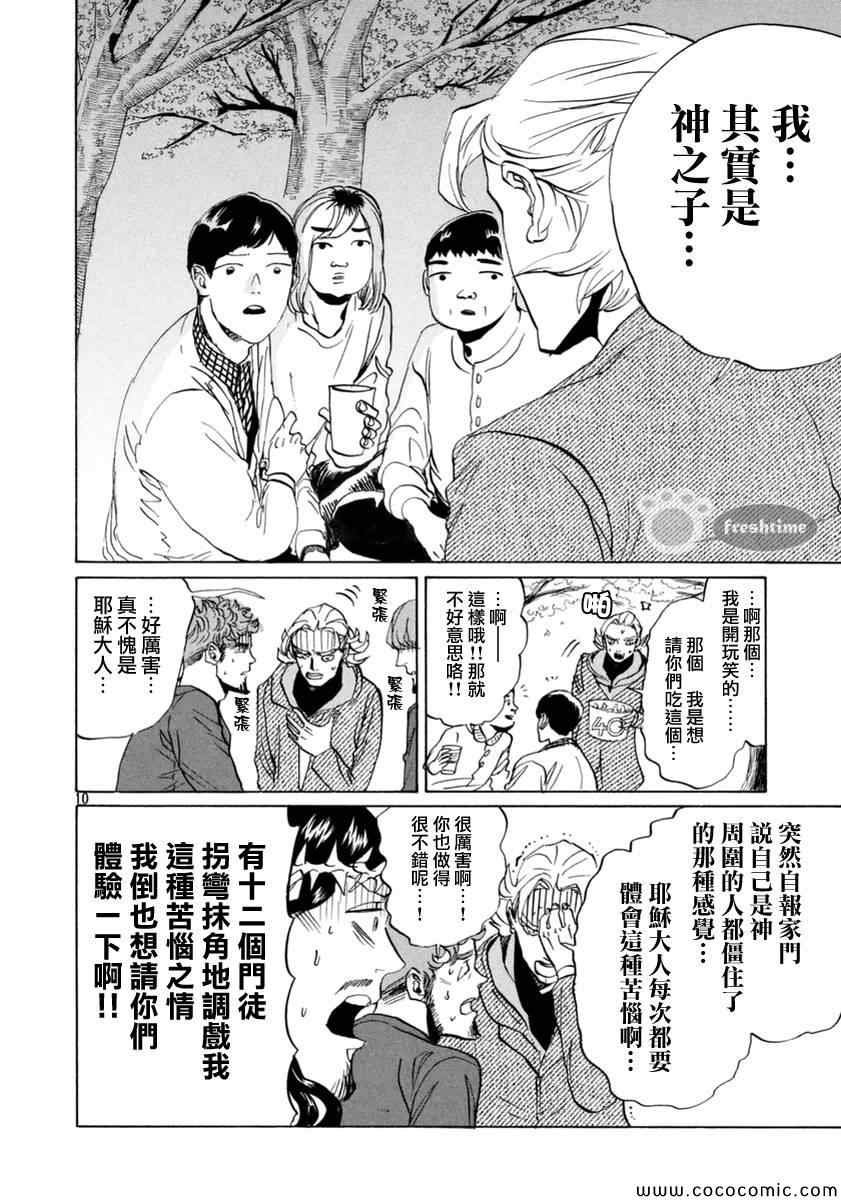 第72话