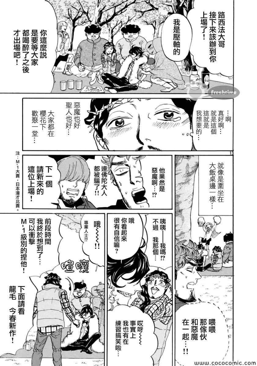 第72话