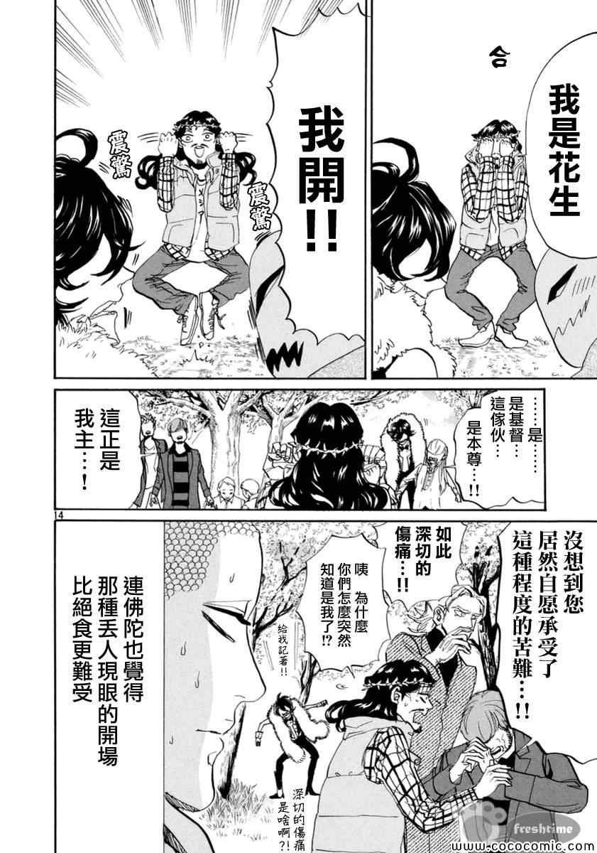第72话