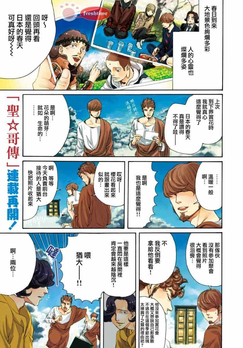 第73话