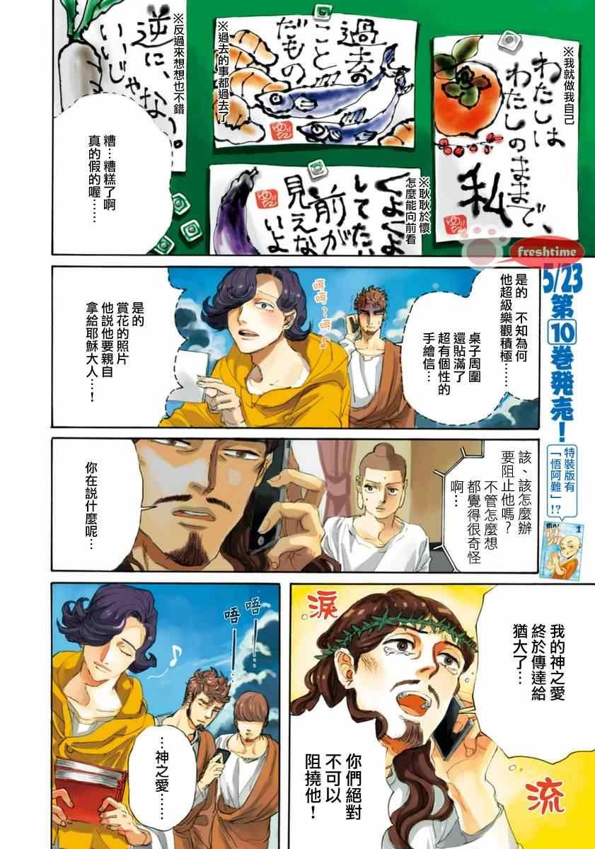 第73话
