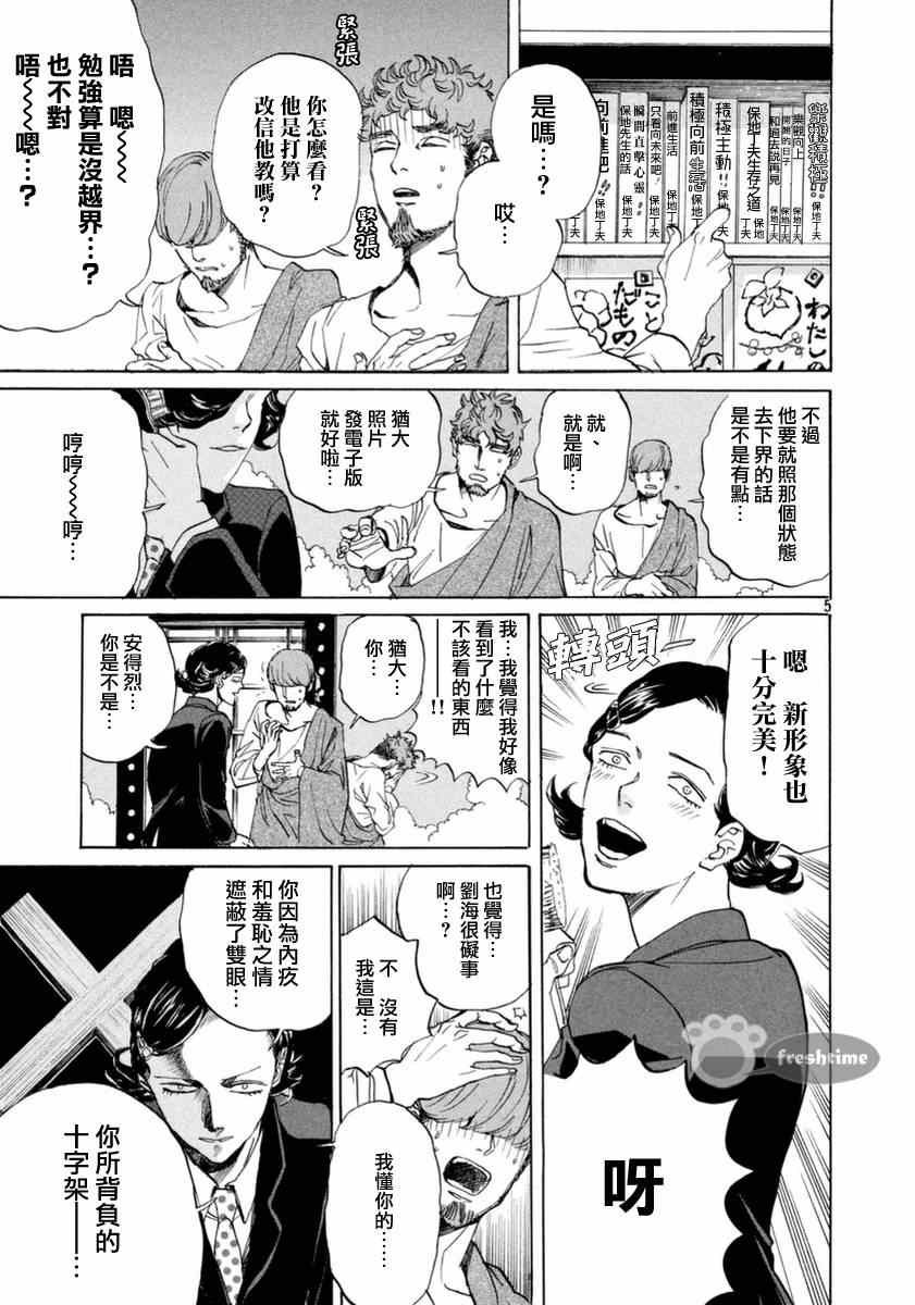 第73话