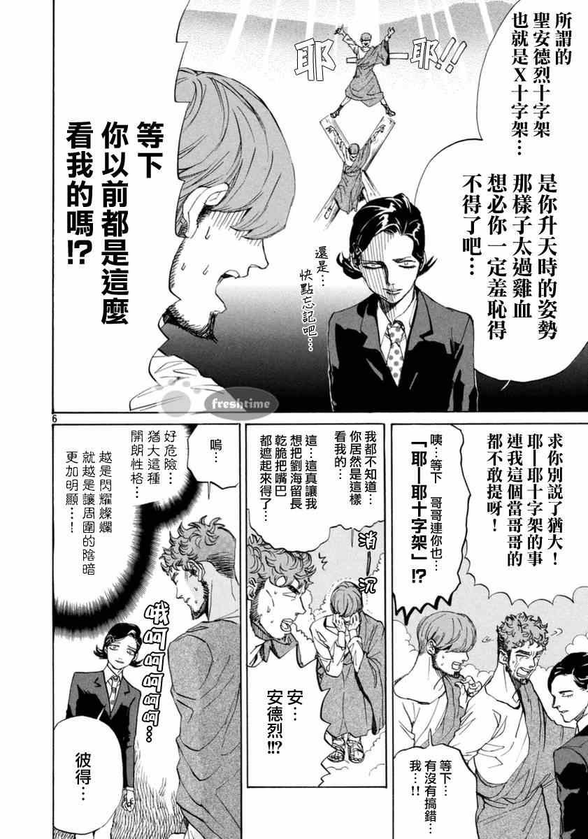 第73话