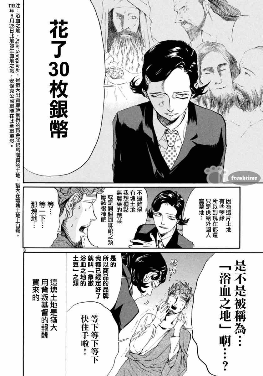 第73话