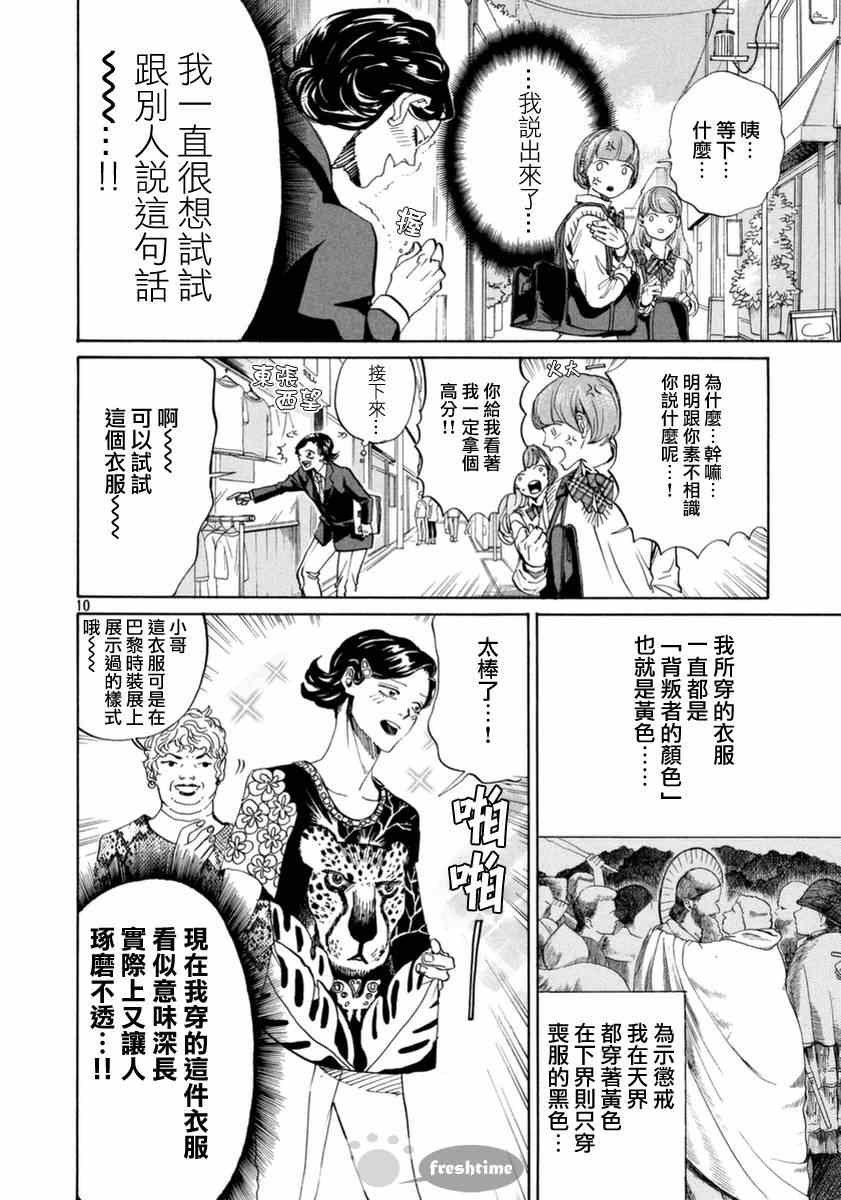 第73话