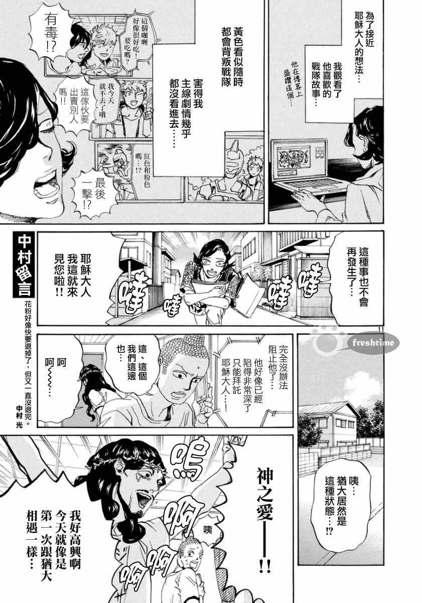 第73话
