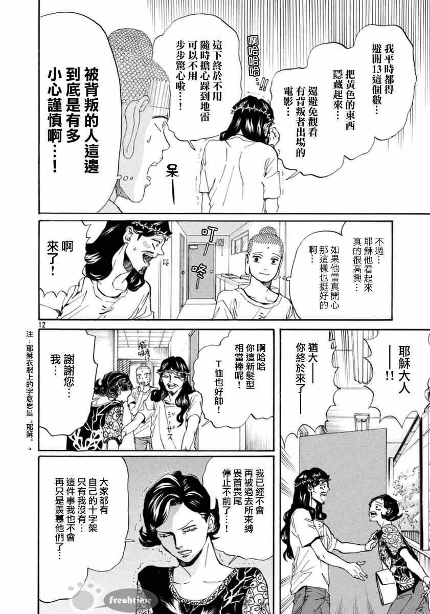 第73话