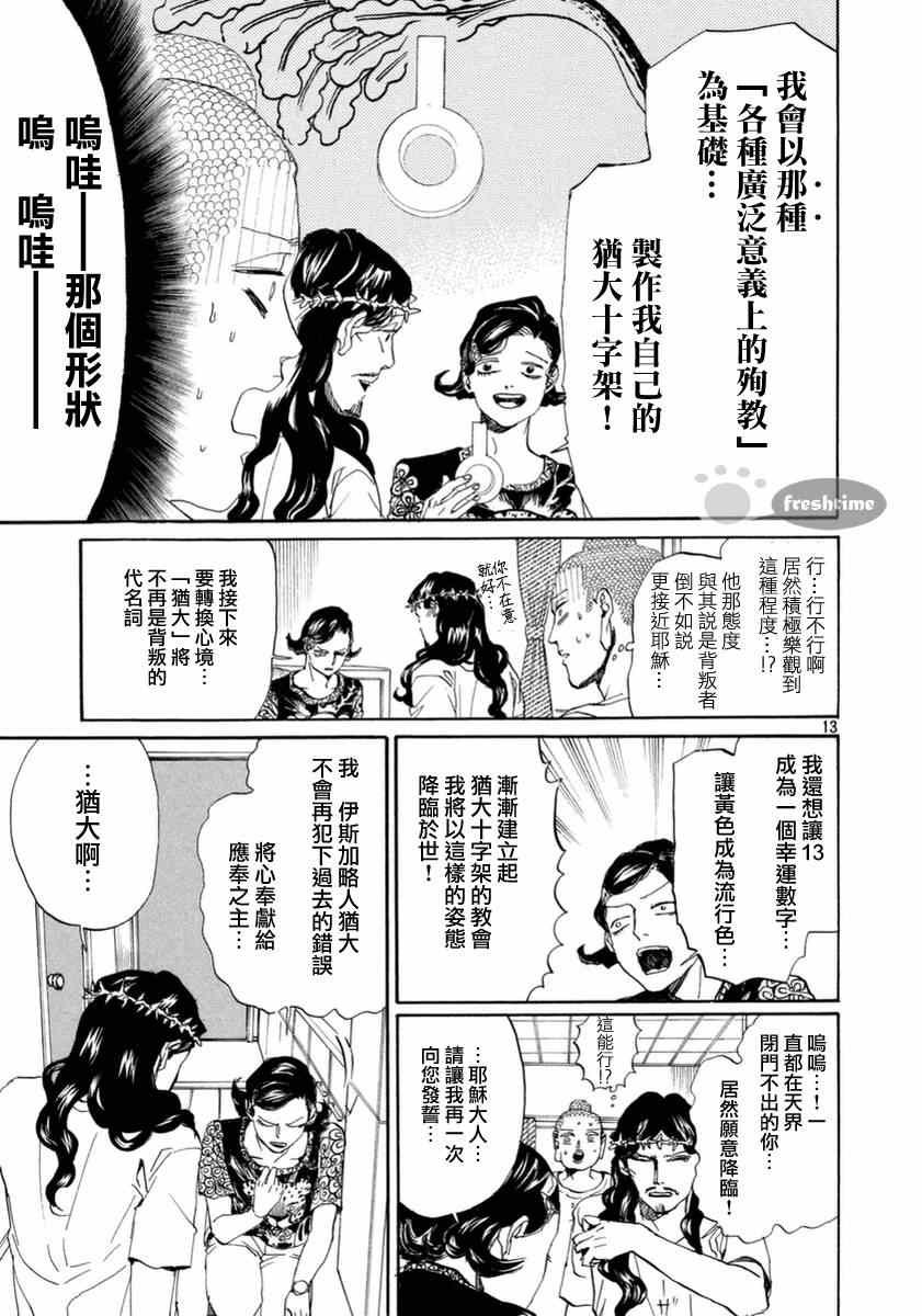 第73话