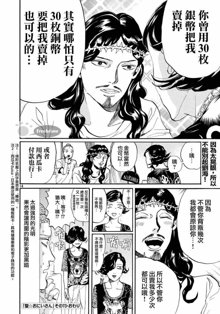 第73话