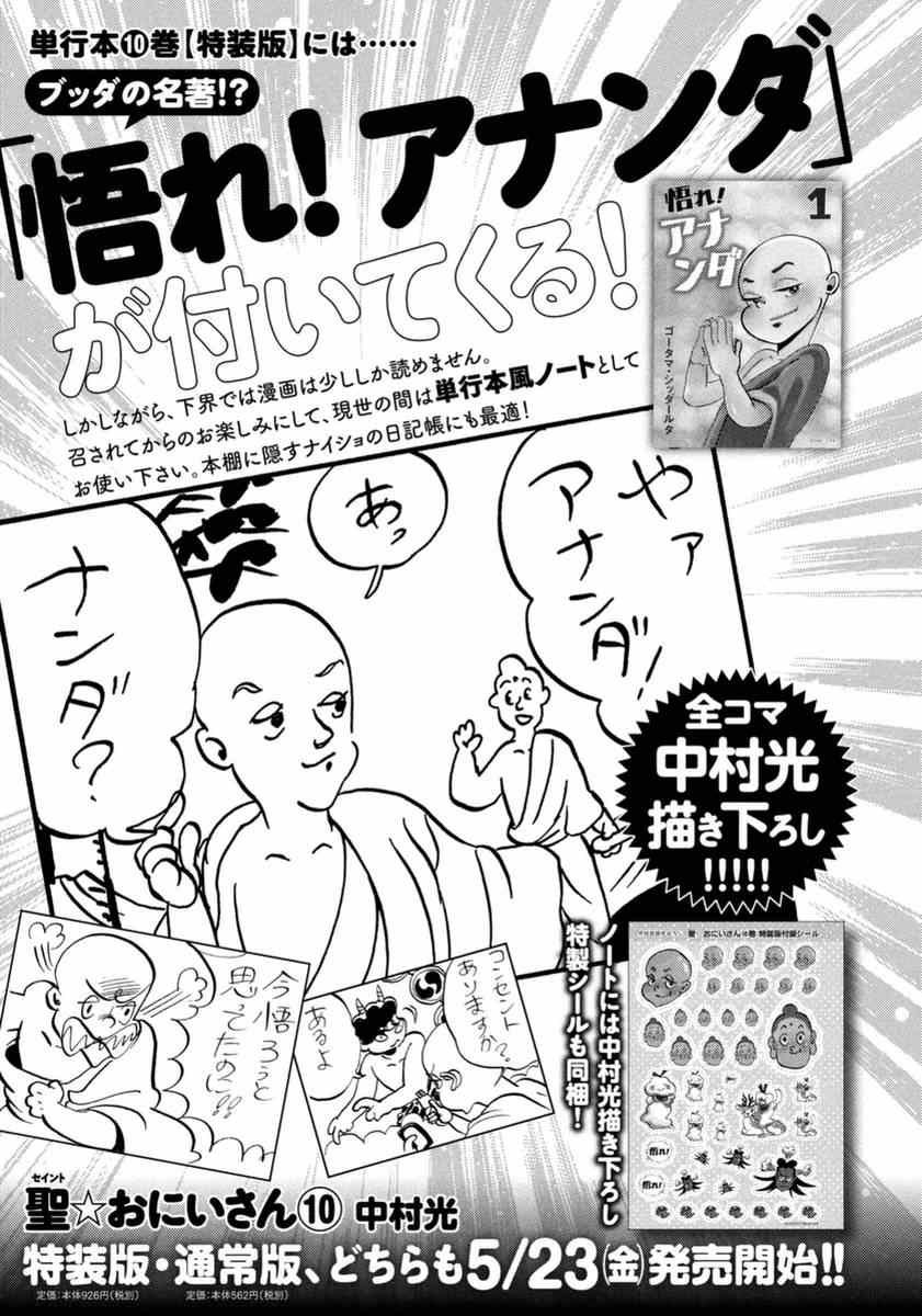 第73话