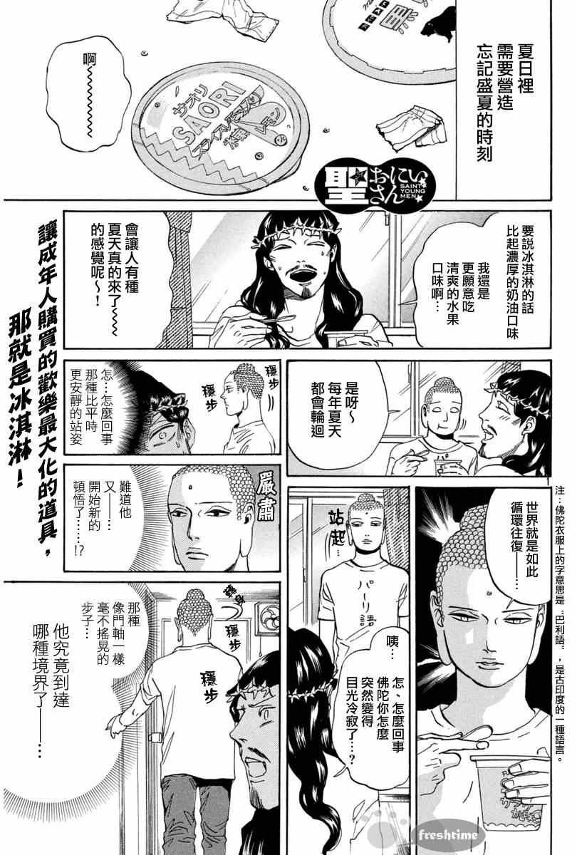 第74话