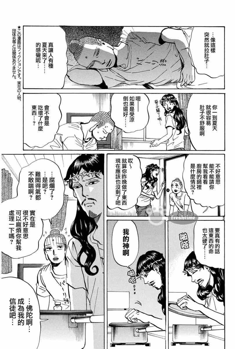 第74话