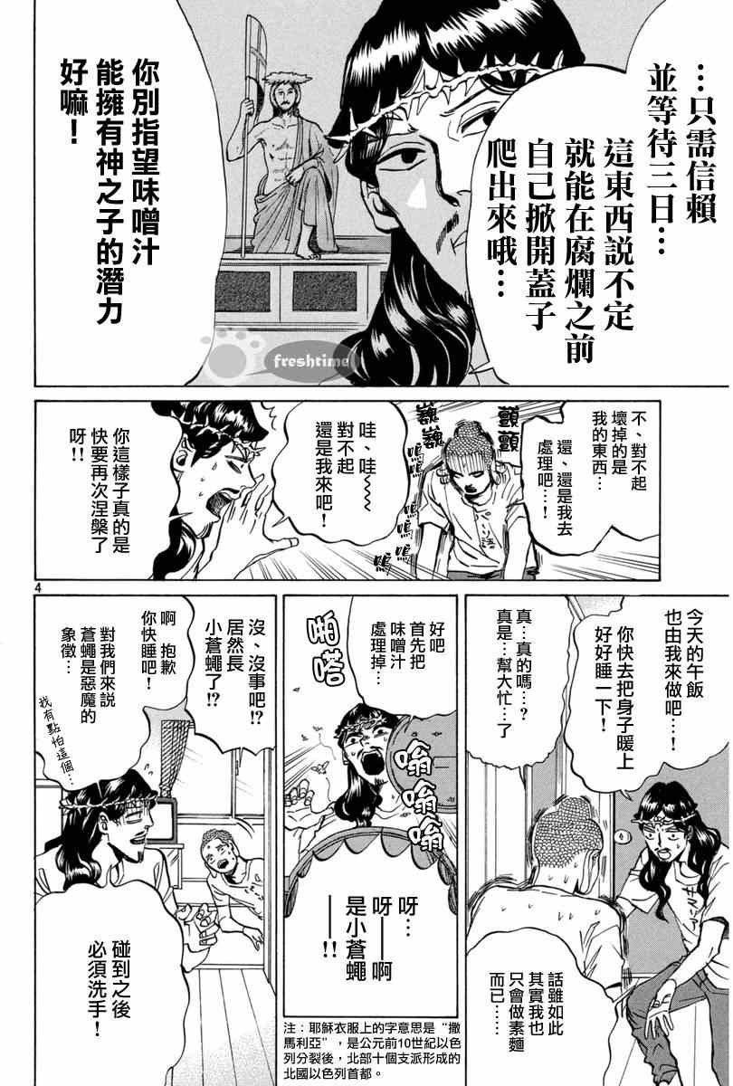 第74话