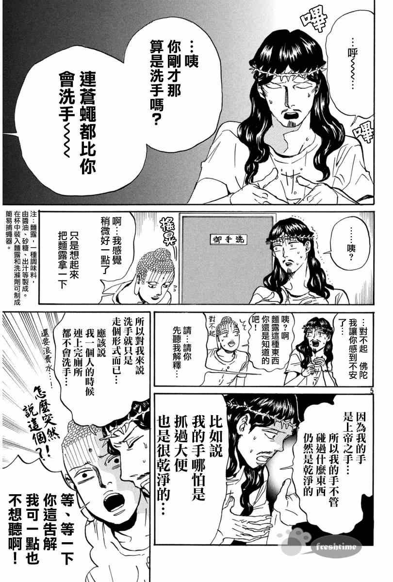 第74话