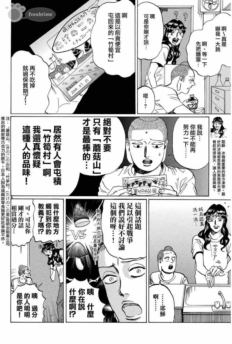 第74话