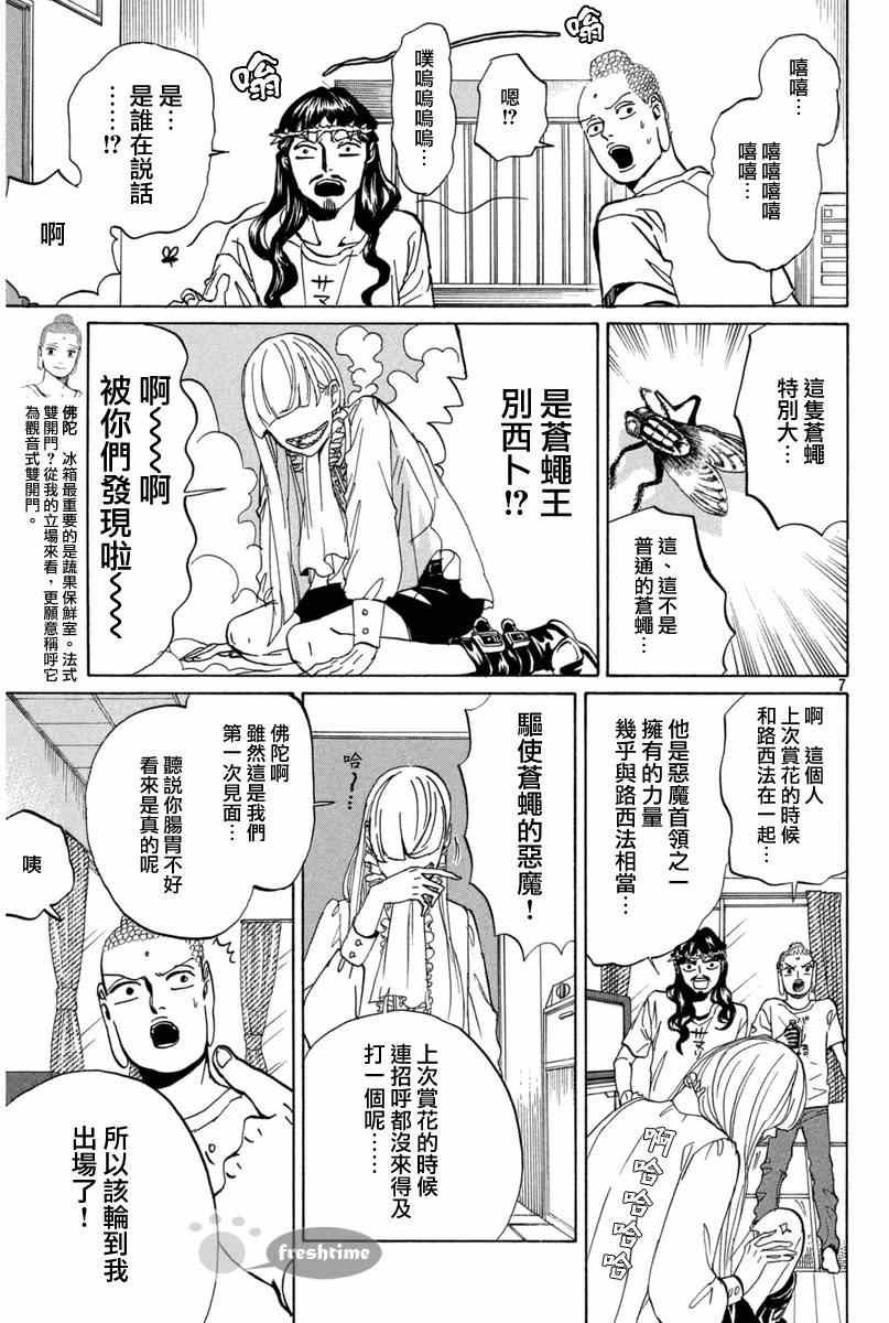 第74话