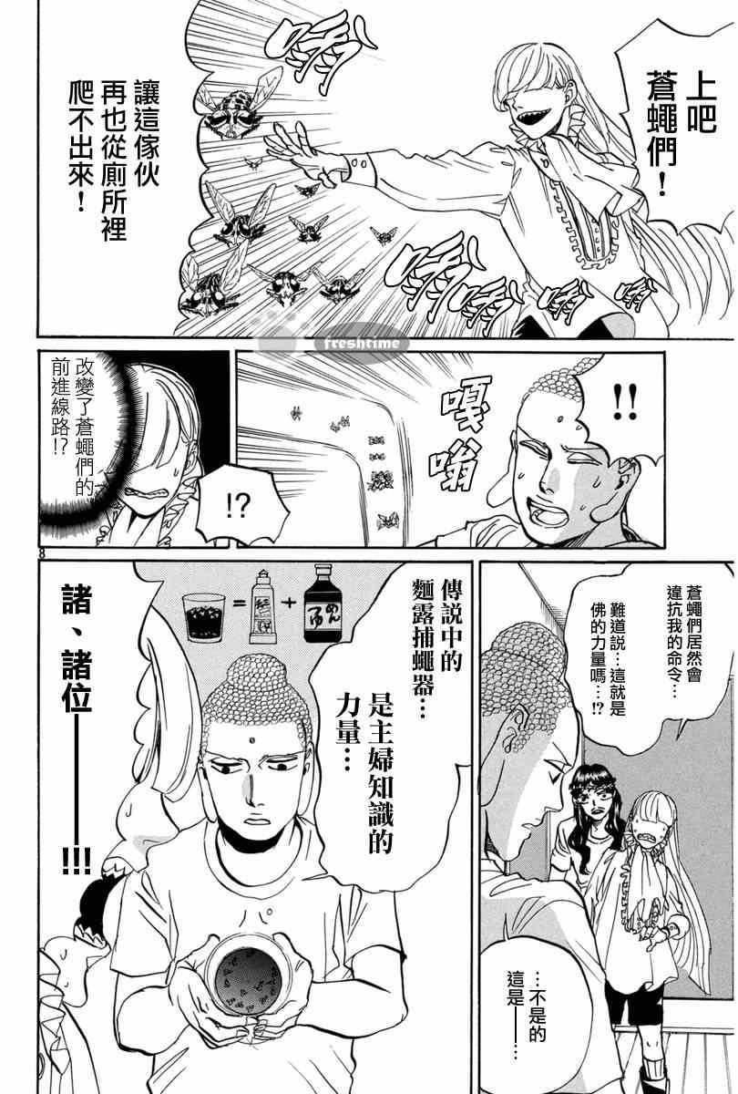 第74话