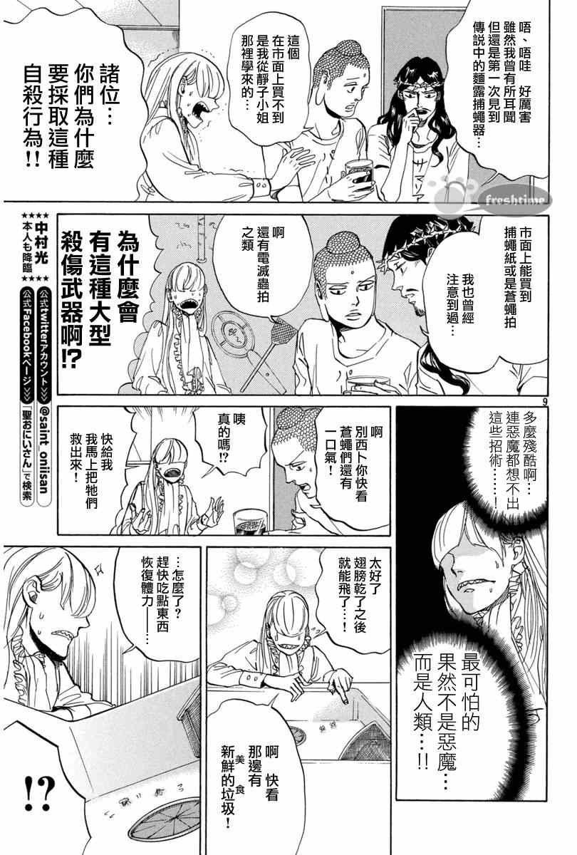 第74话