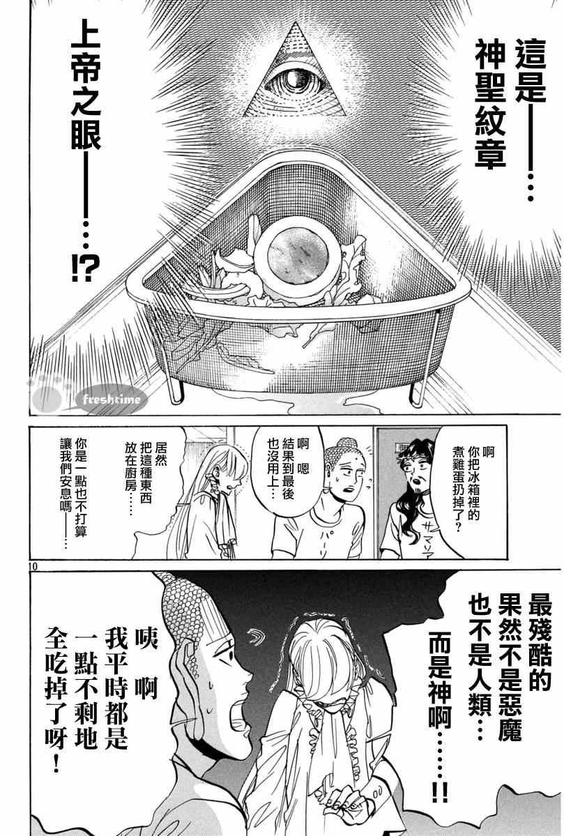 第74话