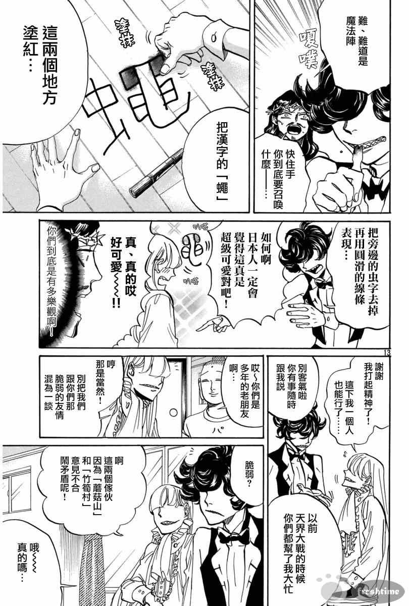 第74话