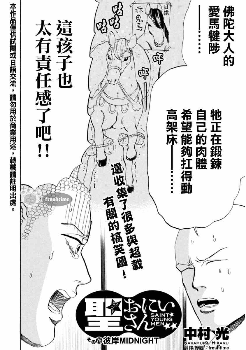 第75话