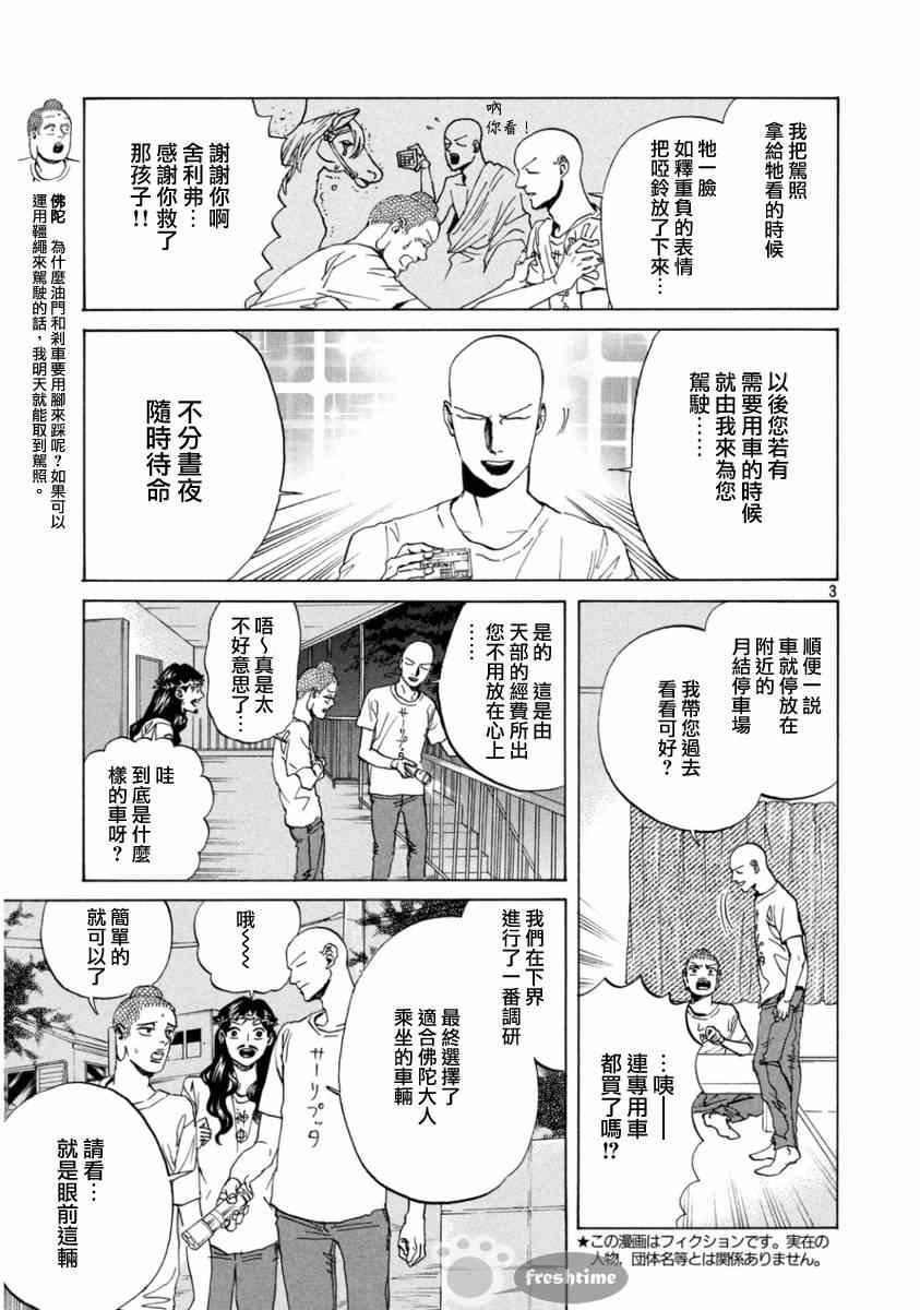 第75话