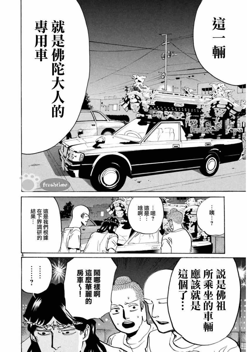 第75话