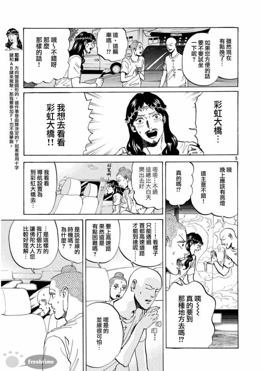 第75话