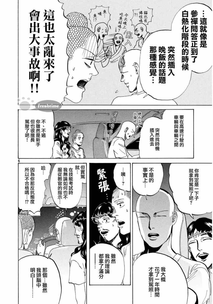 第75话