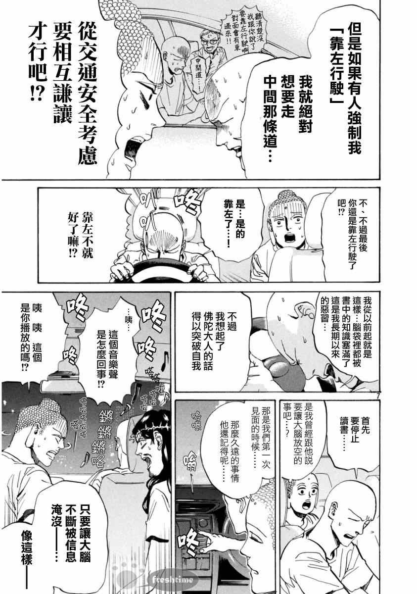 第75话