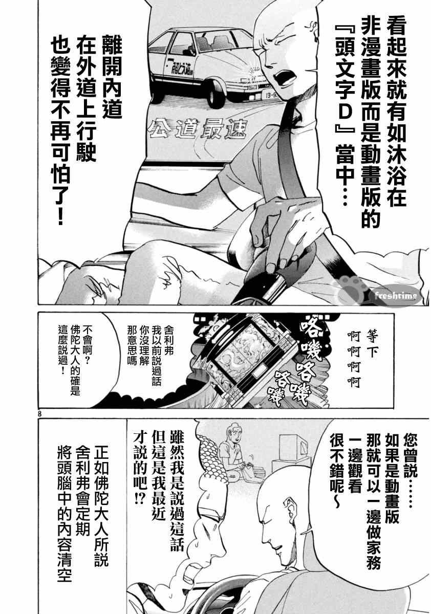 第75话