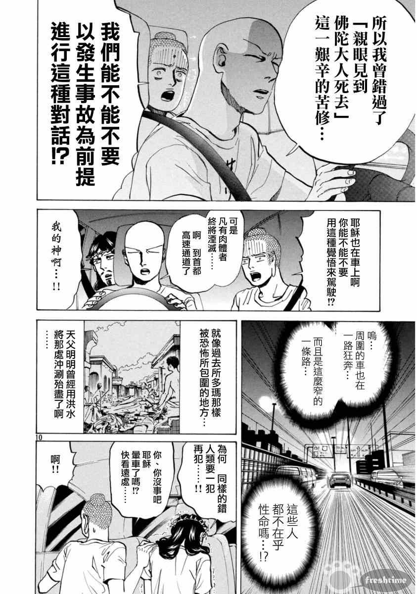 第75话