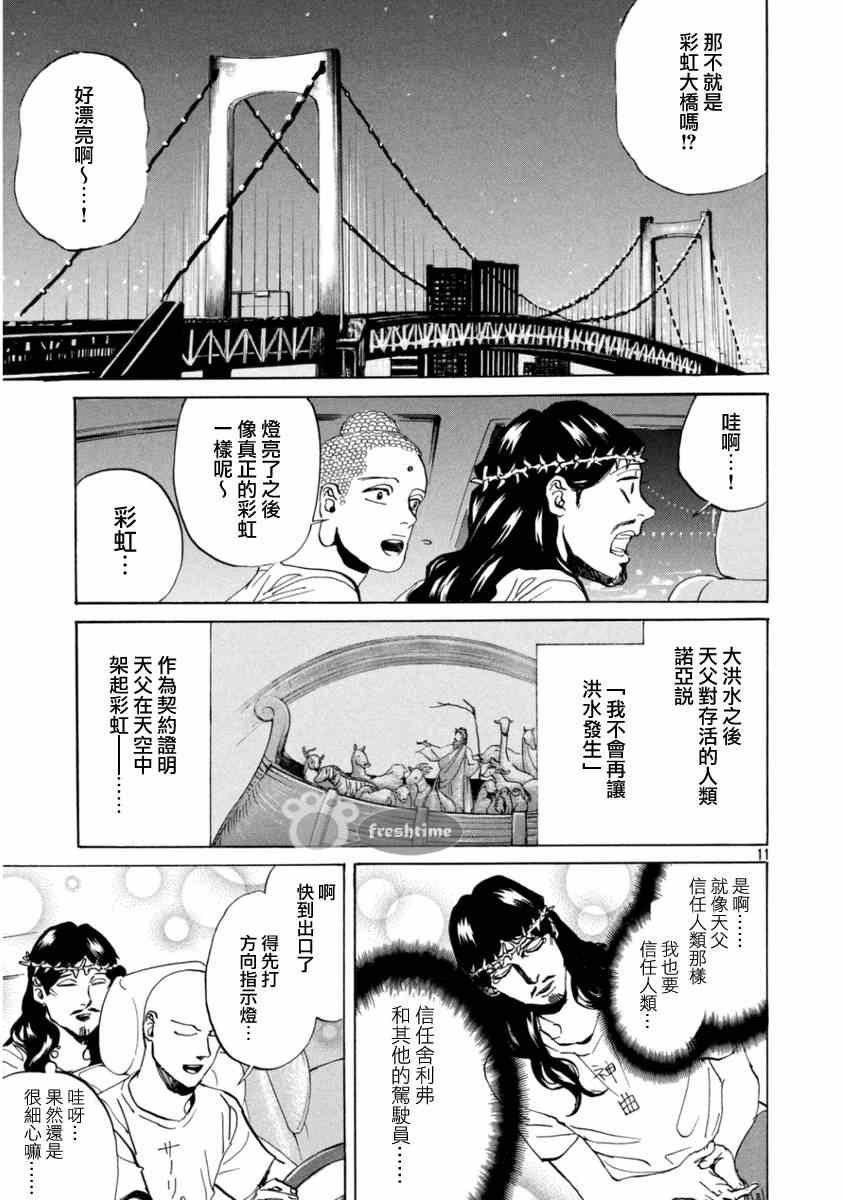 第75话