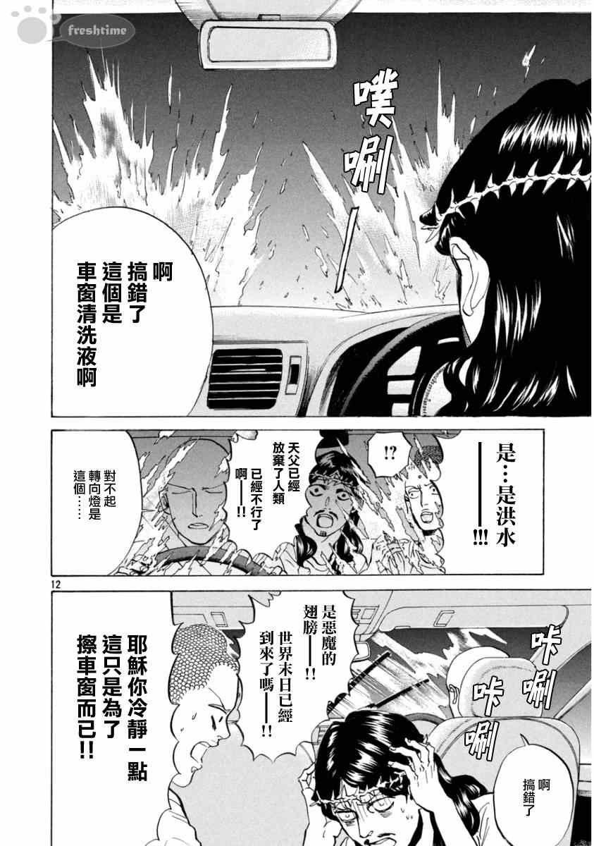 第75话