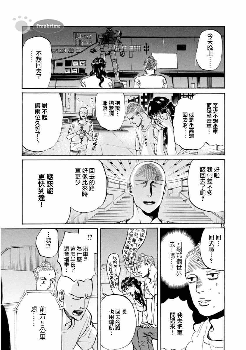 第75话