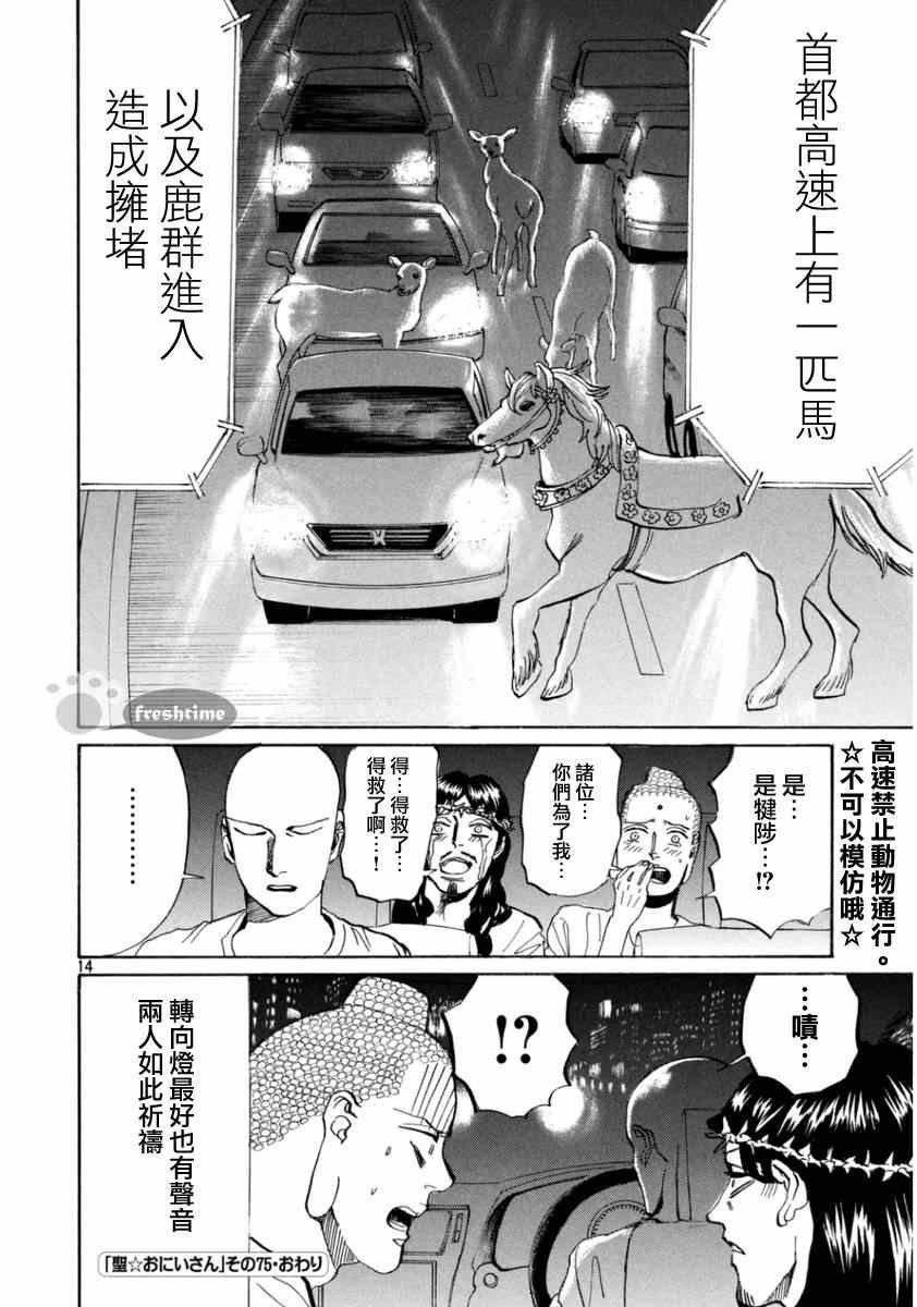 第75话
