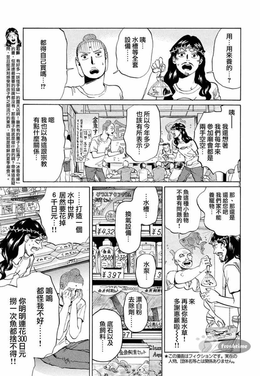 第76话