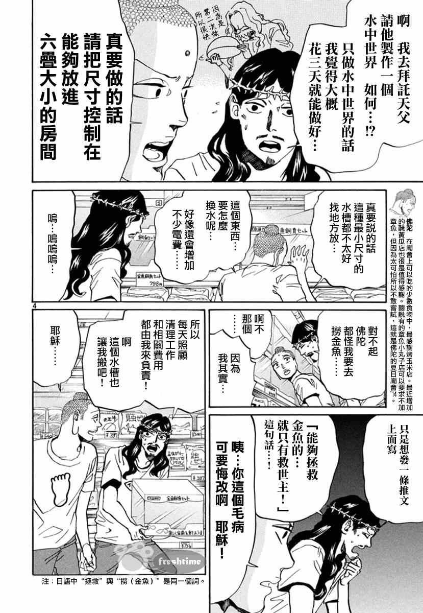第76话