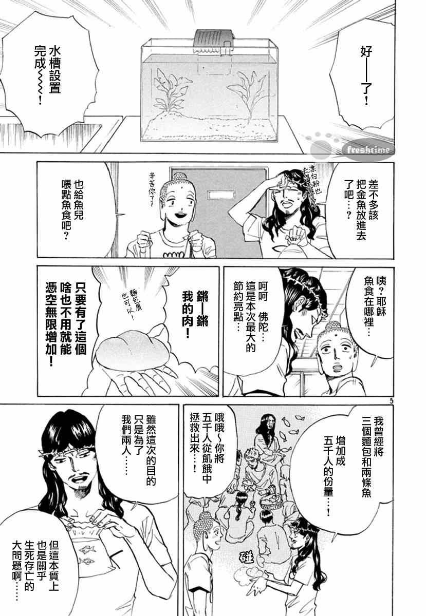 第76话