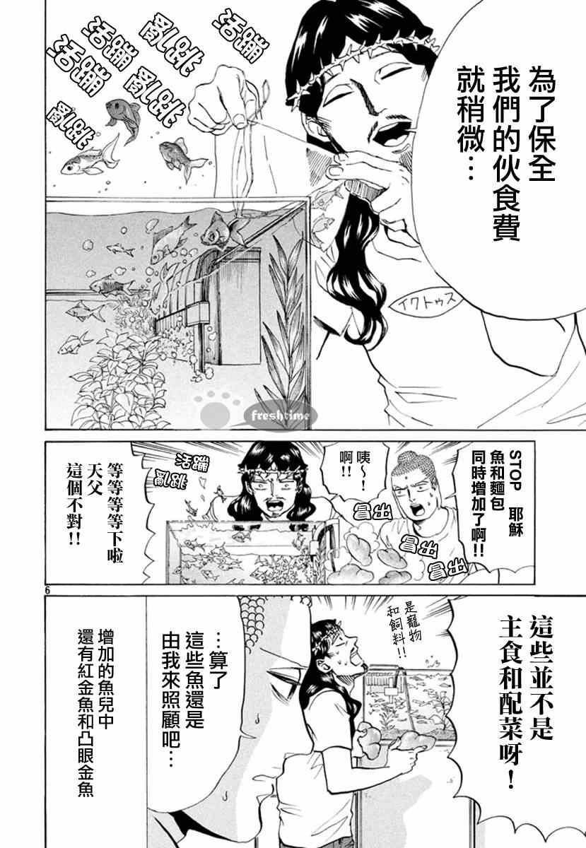 第76话