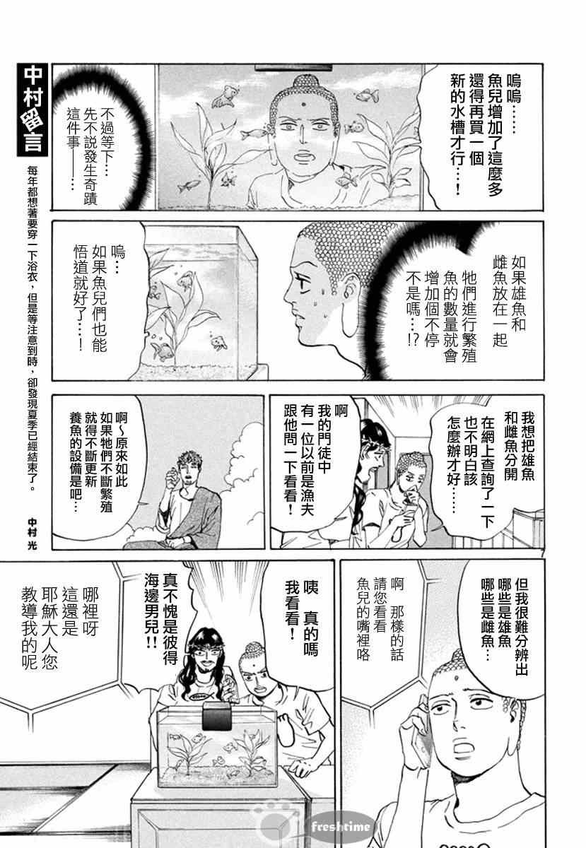 第76话