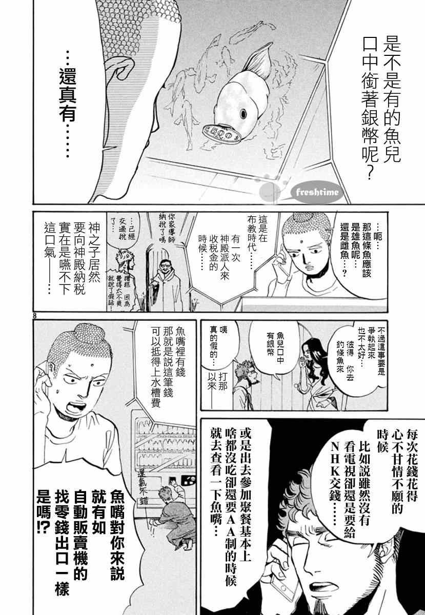 第76话