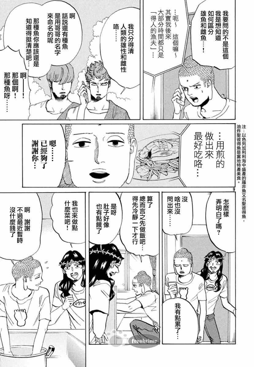 第76话