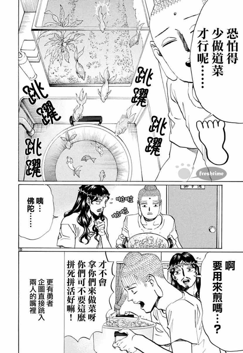 第76话