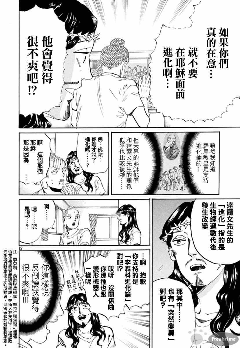 第76话