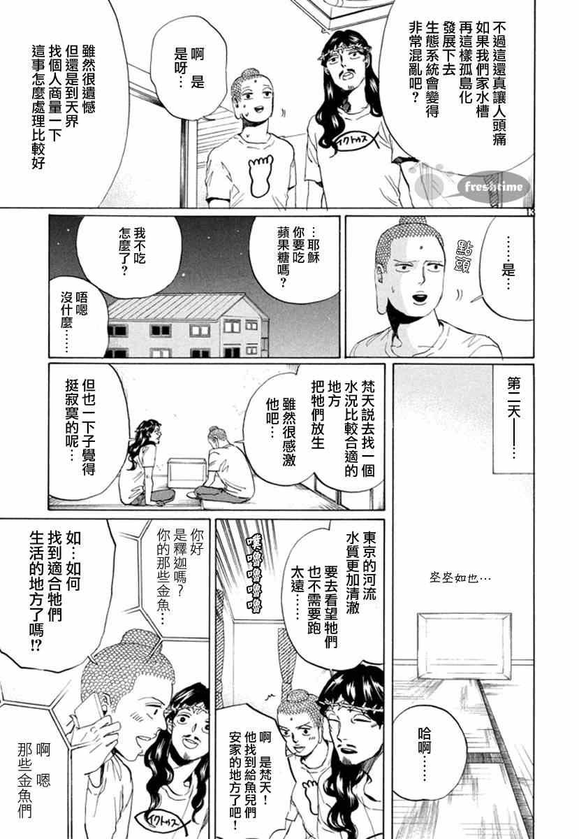 第76话
