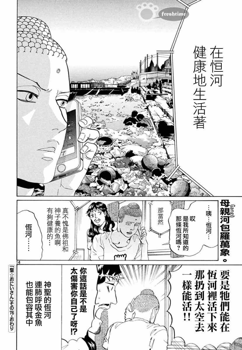 第76话