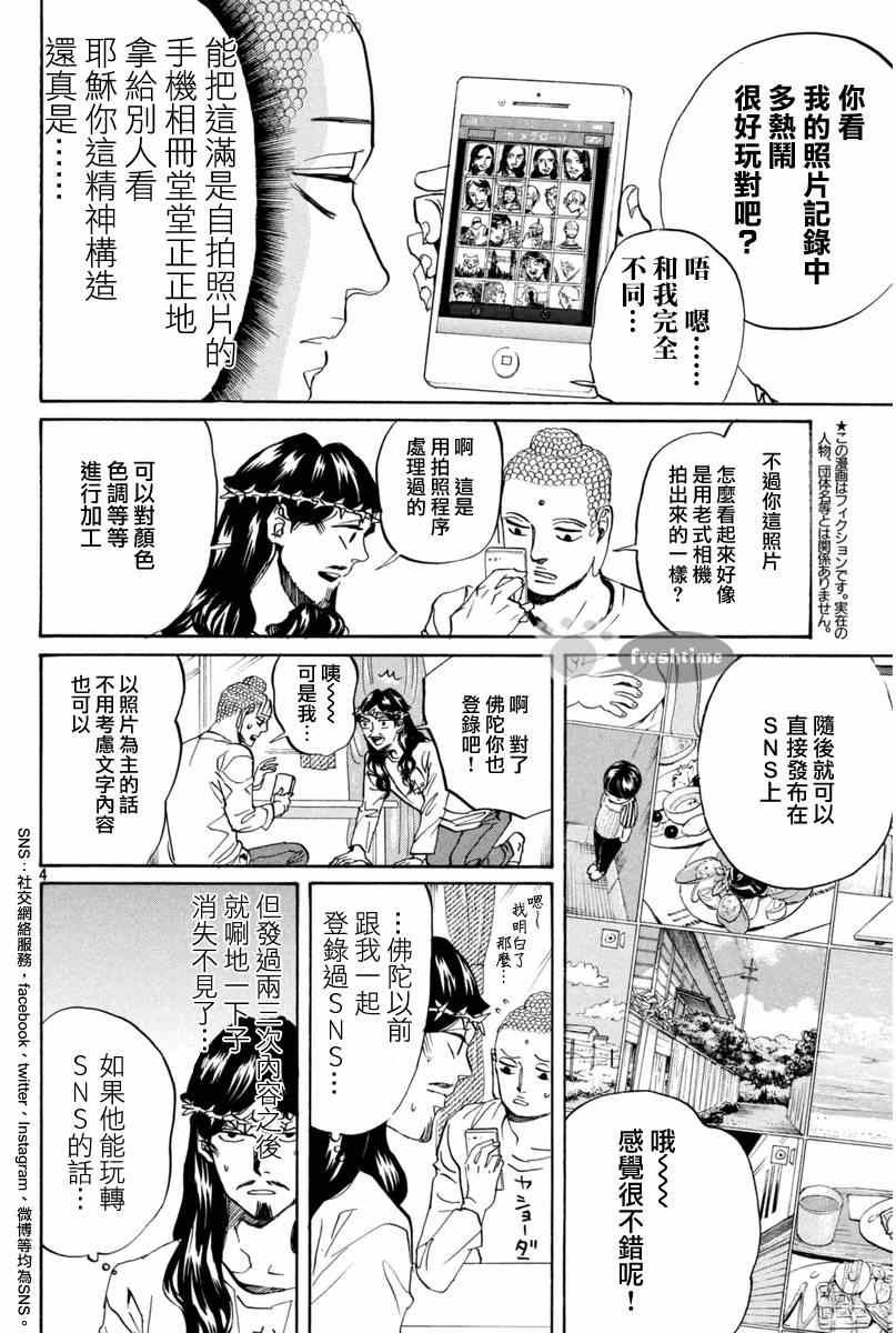 第77话