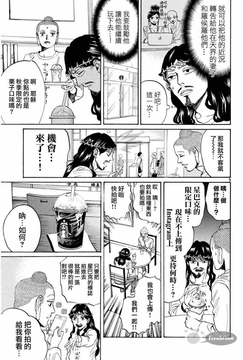 第77话